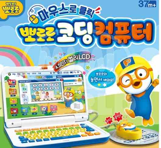 뽀로로 코딩컴퓨터