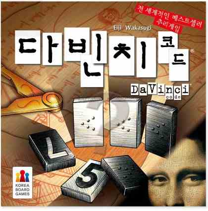 다빈치코드