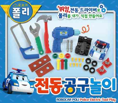 원앤원 로보카폴리 전동 공구놀이