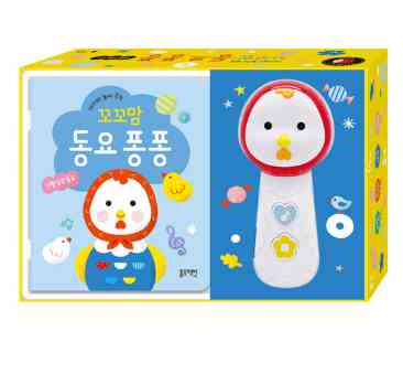 꼬꼬맘 동요퐁퐁-생활습관동요