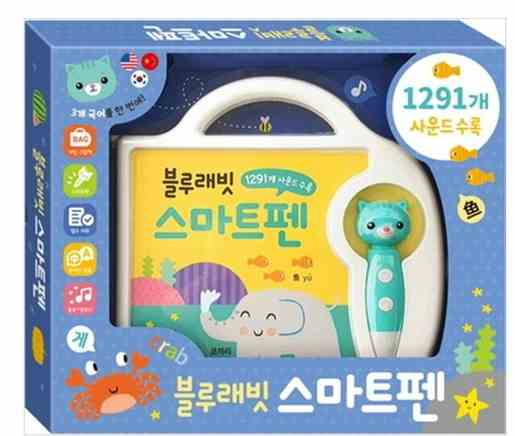 블루래빗 스마트펜