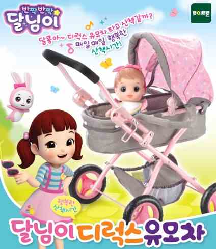 달님이 디럭스 유모차