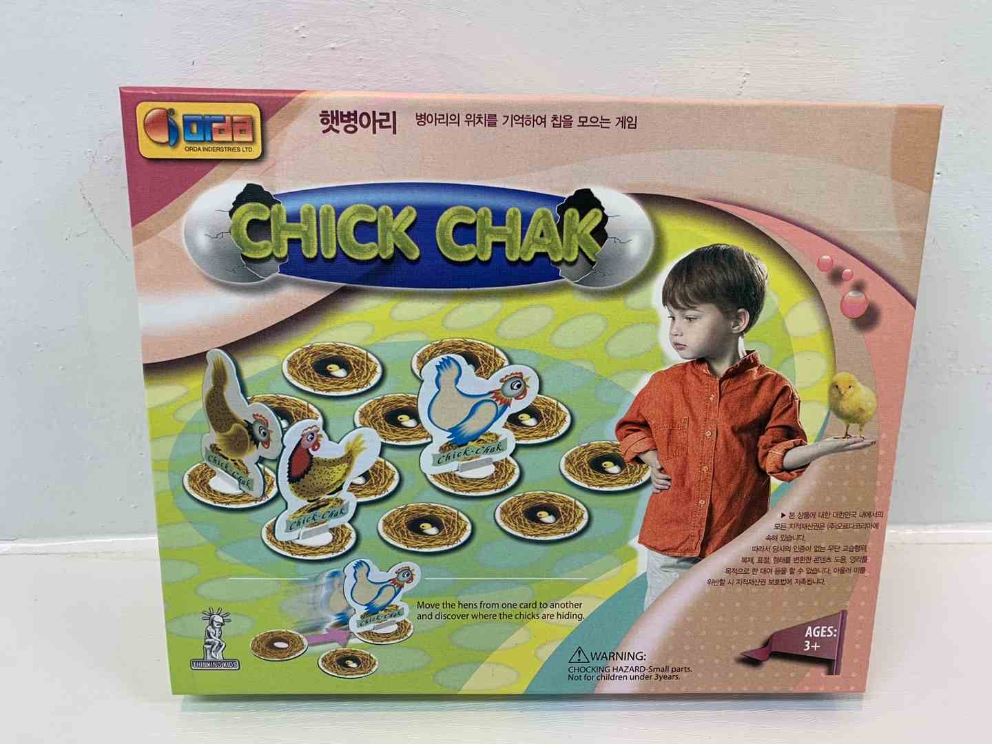 햇병아리