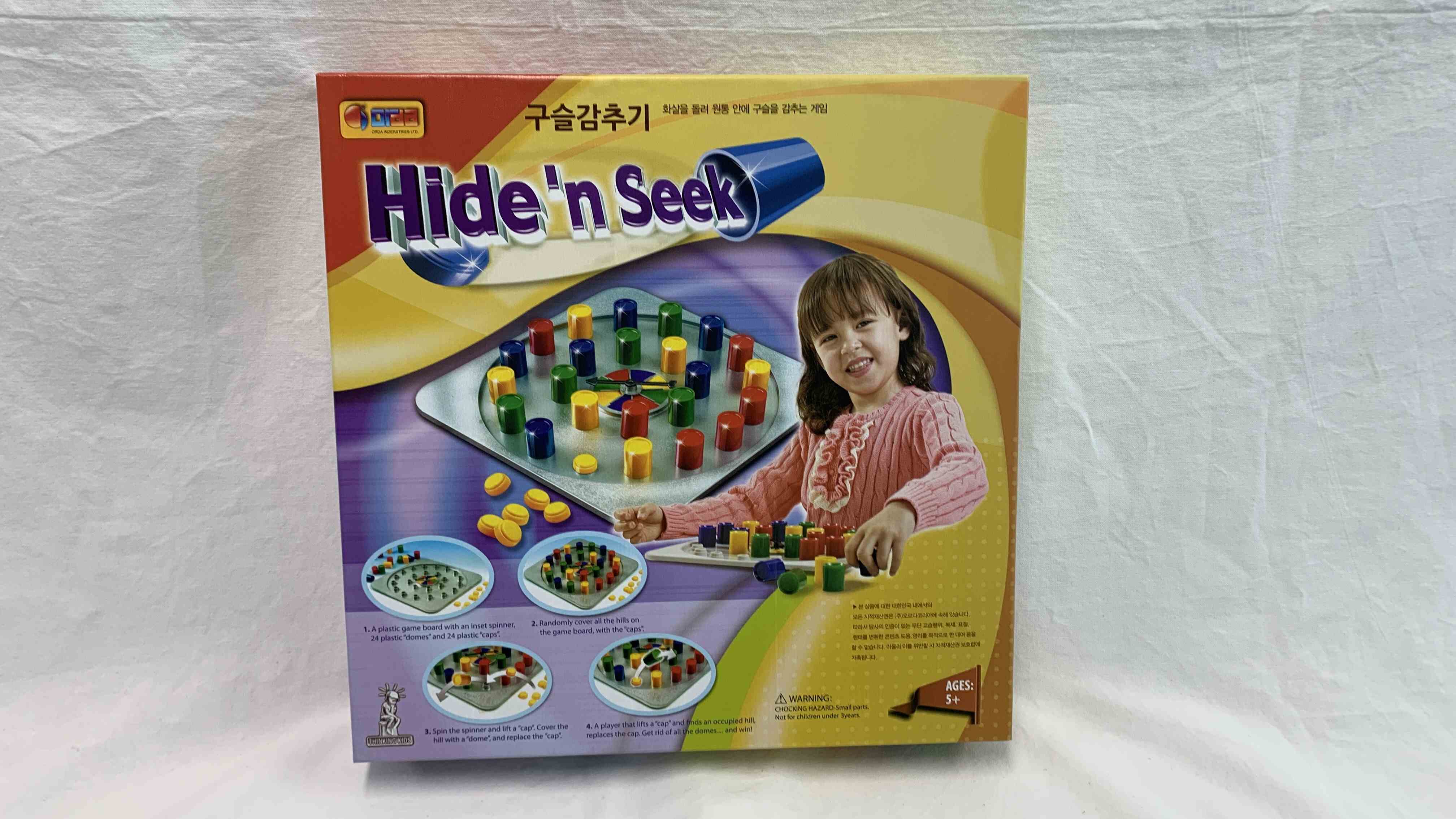 구슬 감추기