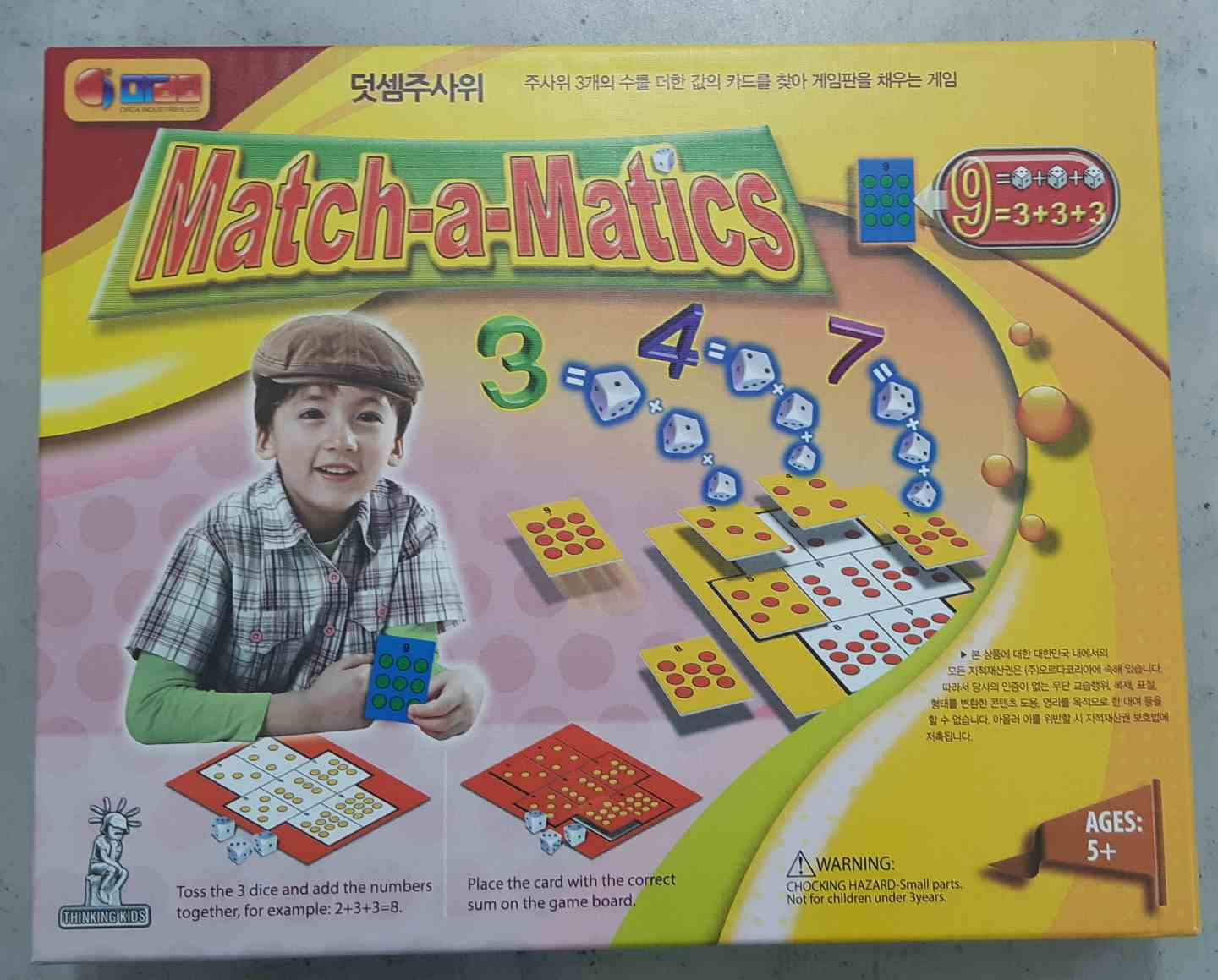 덧셈주사위