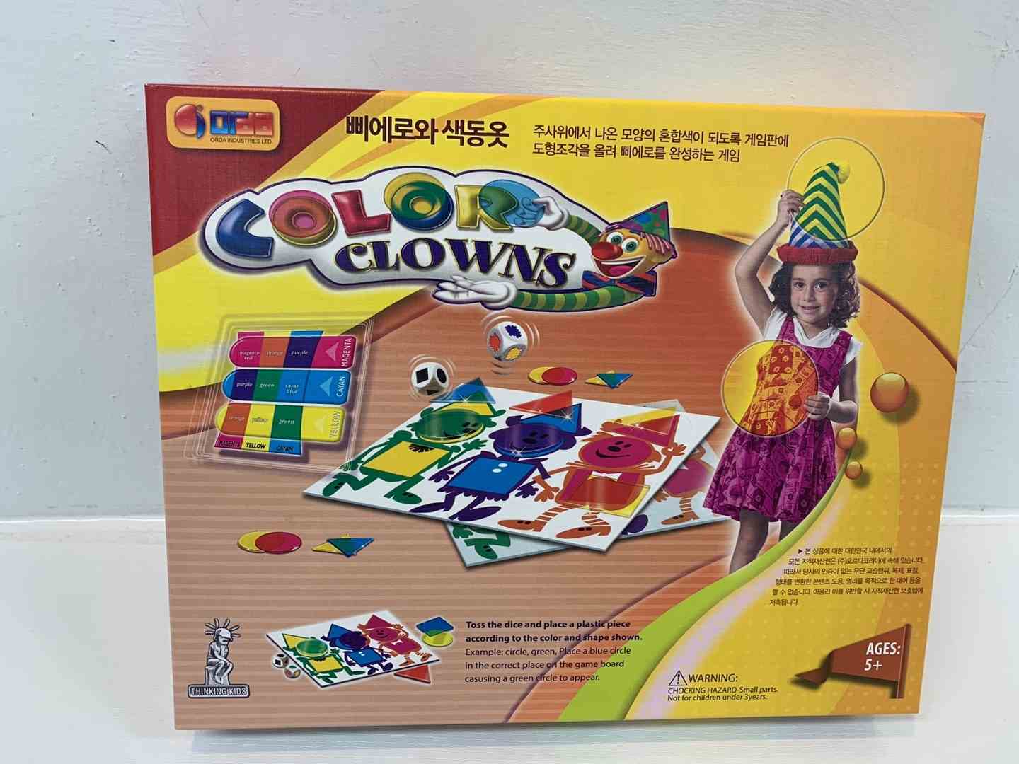 삐에로와 색동옷