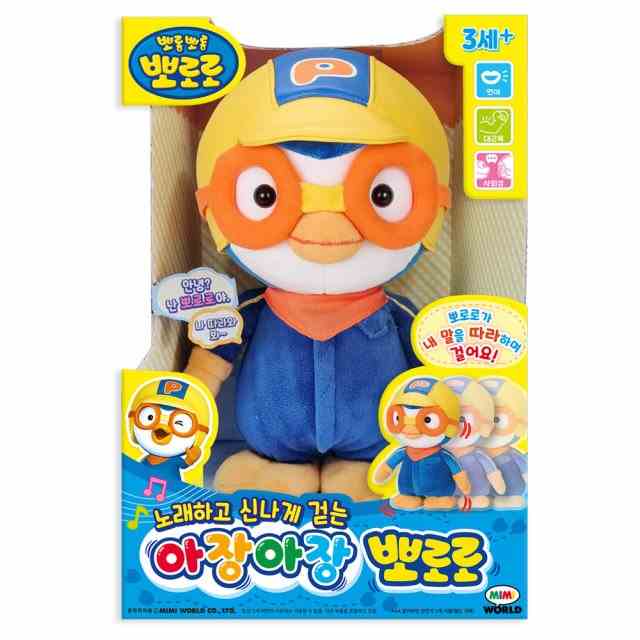 아장아장 뽀로로