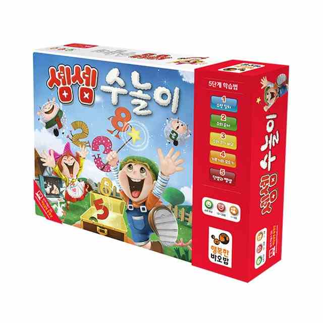 셈셈 수놀이