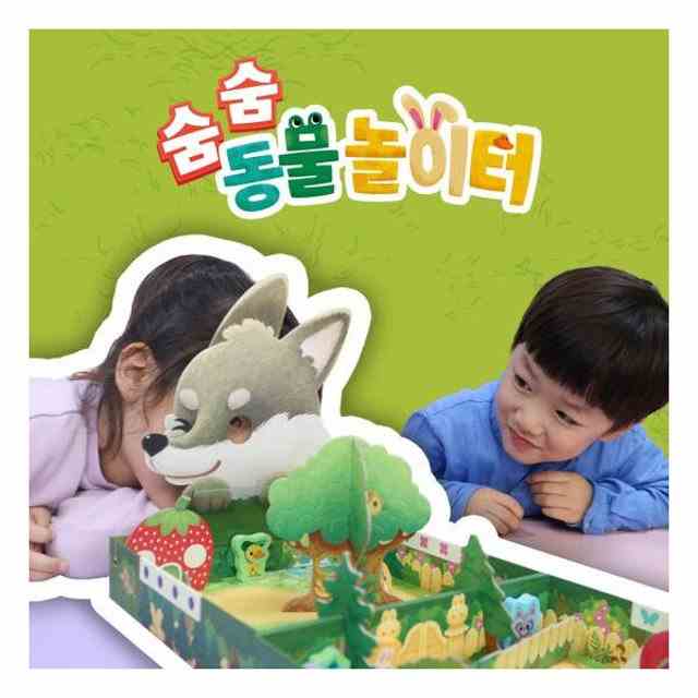 [소형] 숨숨 동물놀이터