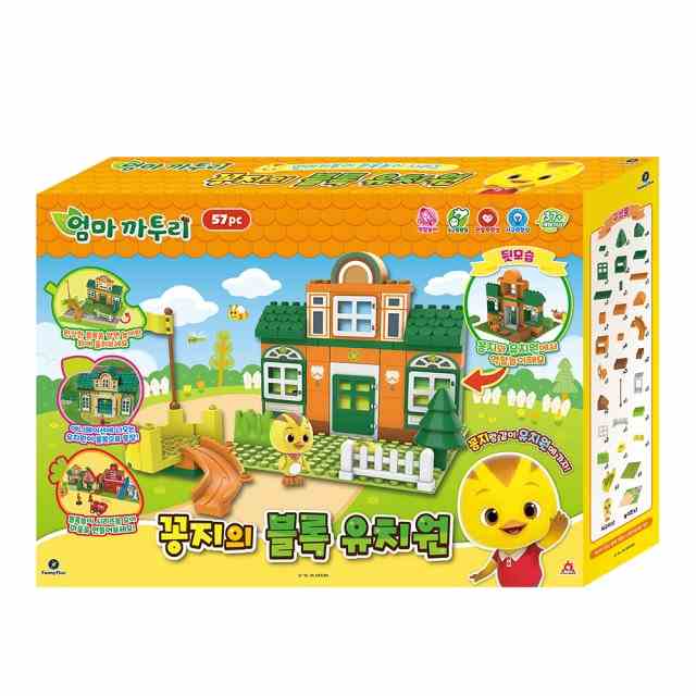 꽁지의 블록 유치원