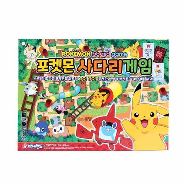 포켓몬 사다리게임 보드게임 디럭스