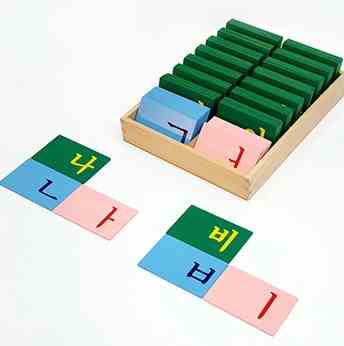하나몬테소리 한글모래글자판 A