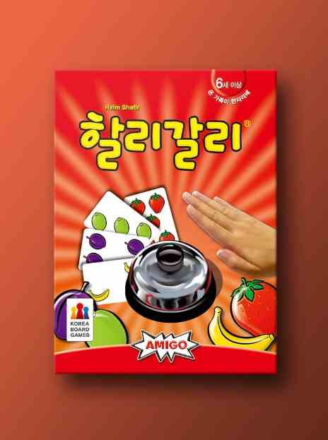 코리아보드게임즈 할리갈리