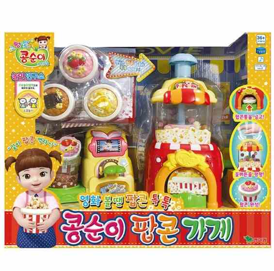 영실업 콩순이 팝콘가게
