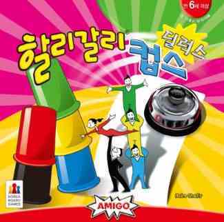 할리갈리 컵스 디럭스